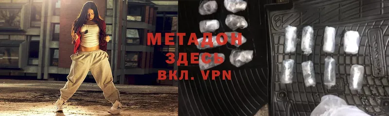 МЕТАДОН methadone  Княгинино 